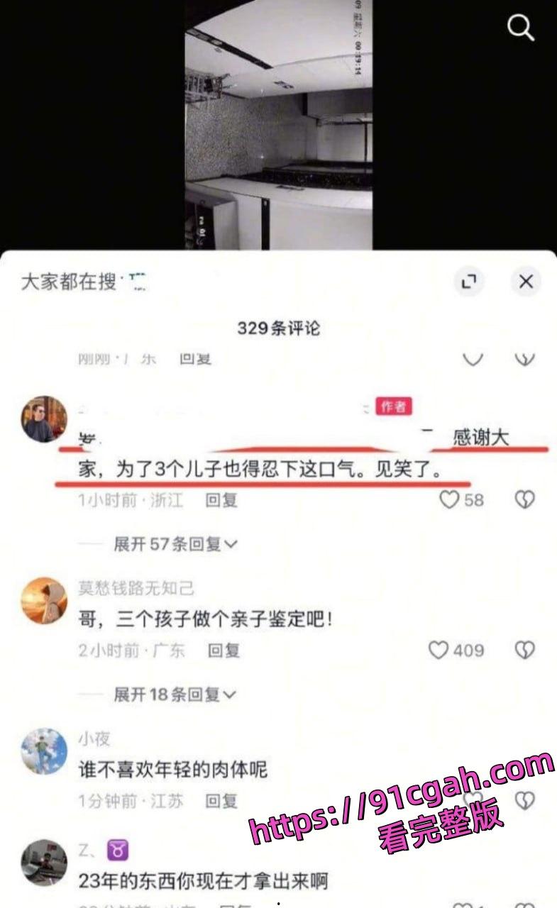 抖音健身网红珊姐EVAN被曝出轨 男子称老婆出轨对象很帅 为了孩子选择隐忍-3