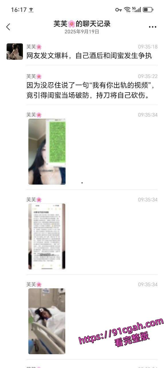 闺蜜当场破防持刀自残!一句“我有你出轨视频”引爆惊天大瓜-2