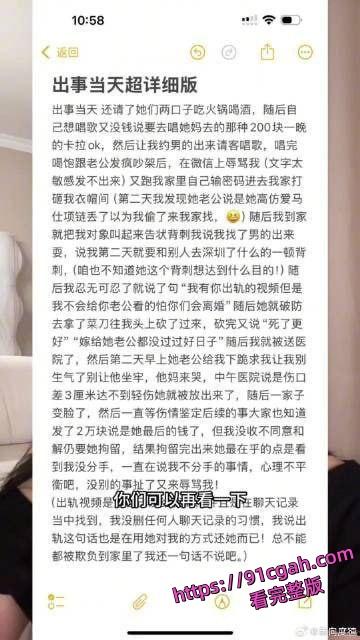 闺蜜当场破防持刀自残!一句“我有你出轨视频”引爆惊天大瓜-3