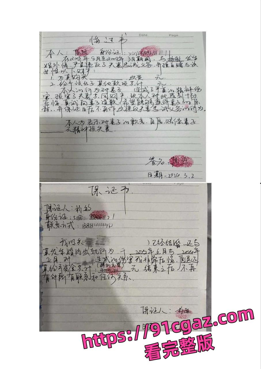 成都招商银行陈坦 婚内固定小姐嫖娼发展成情人 还录制小视频!-3