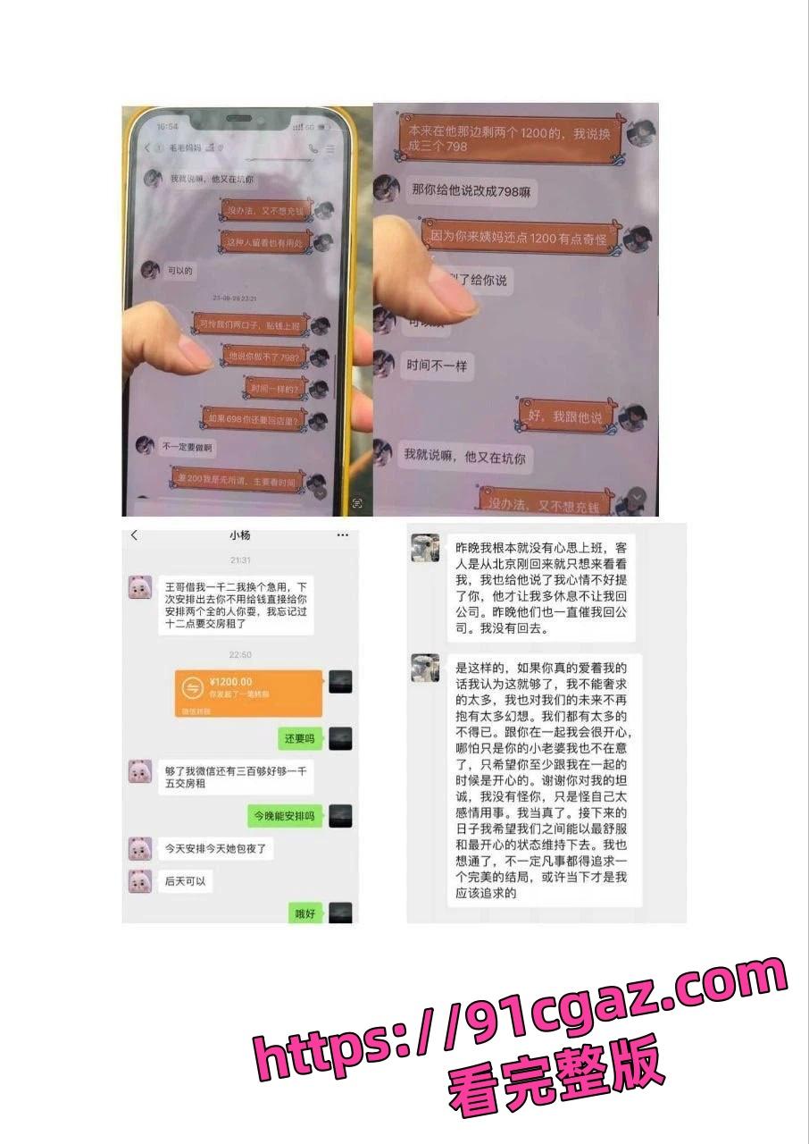 成都招商银行陈坦 婚内固定小姐嫖娼发展成情人 还录制小视频!-7