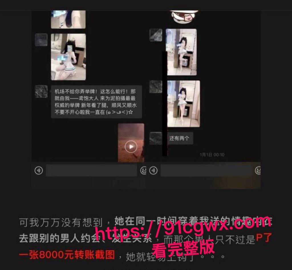 抖音Coser网红鸢饱骗局曝光,花金主30万包养还偷吃野男人,被怒爆做爱视频!-6