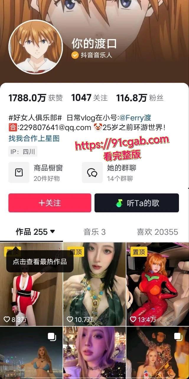 抖音你的渡口 口子姐新瓜！高冷名媛人设崩塌被金主爸爸爆出不雅视频！-1