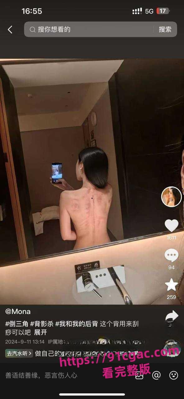 你知道正科级干部钟劭臻弃原配娶小三踹小四的故事吗?你知道迷奸的感受吗?-2