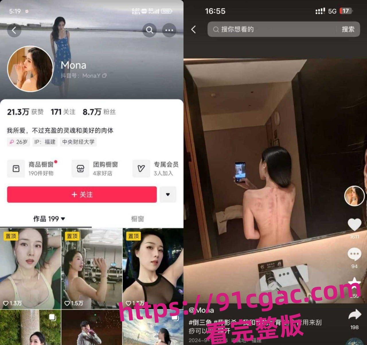 你知道正科级干部钟劭臻弃原配娶小三踹小四的故事吗?你知道迷奸的感受吗?-7