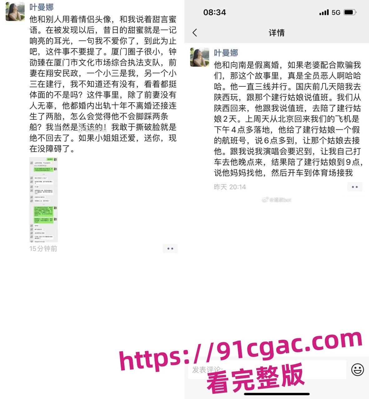 你知道正科级干部钟劭臻弃原配娶小三踹小四的故事吗?你知道迷奸的感受吗?-10