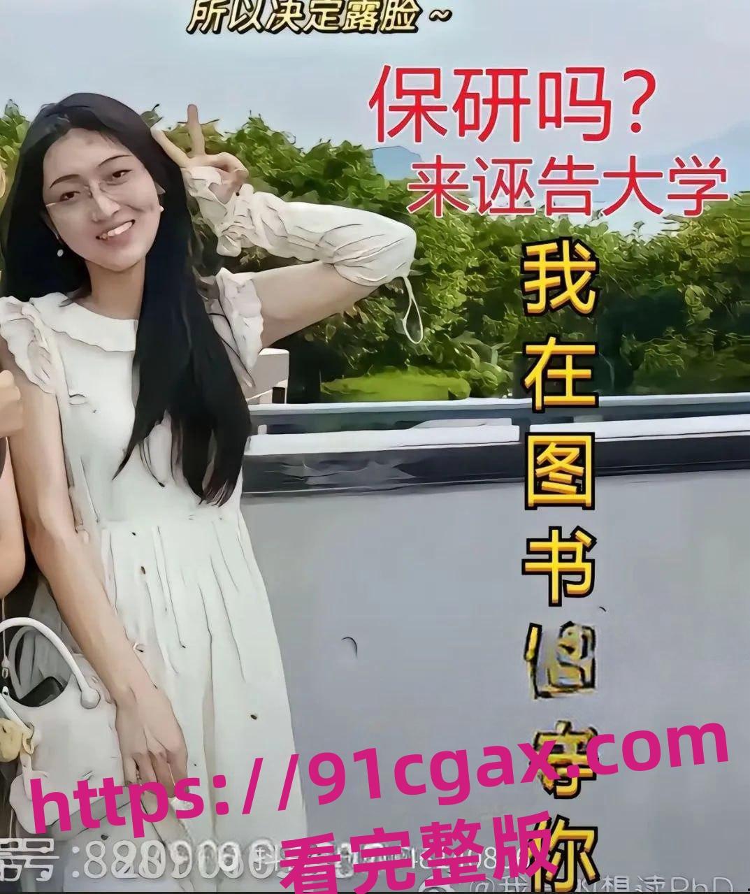 抖音博主李然于心揭武大诬告女杨景媛论文抄袭,深夜被帽子叔叔警告!-3