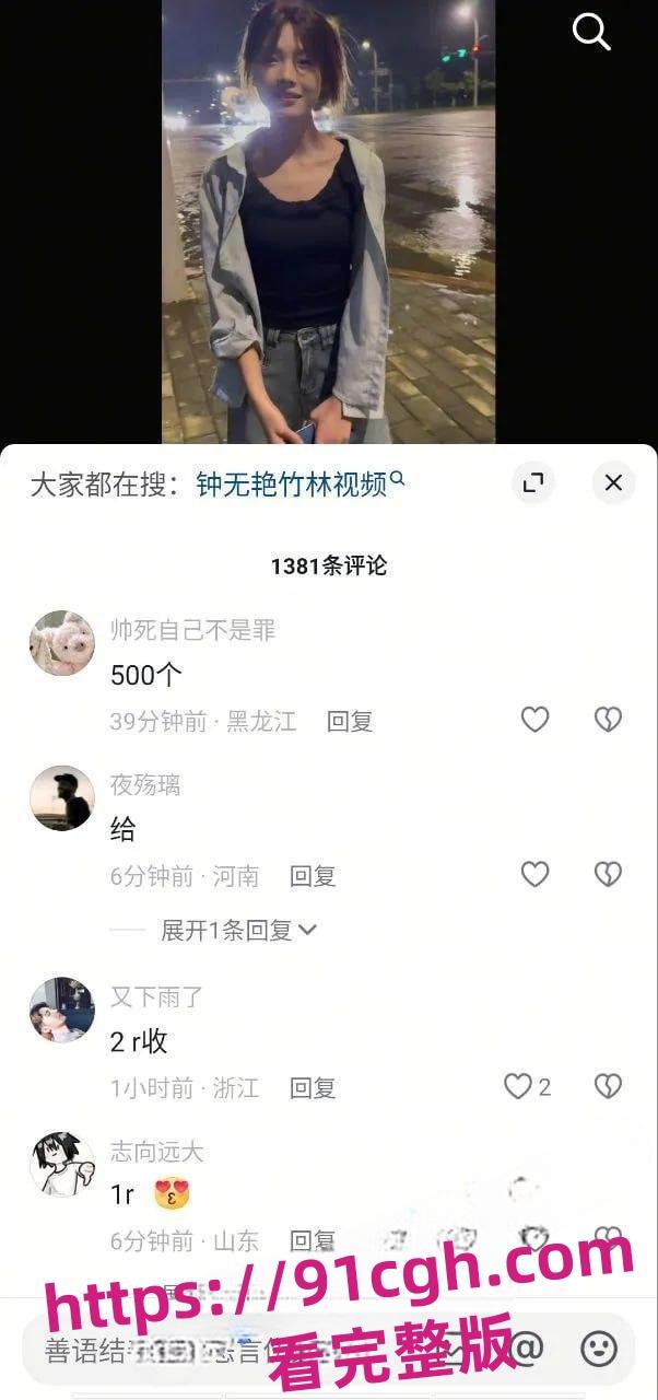 抖音47万粉网红钟无艳 私密视频独家曝光!白虎小穴淫水喷涌尖叫不断-7