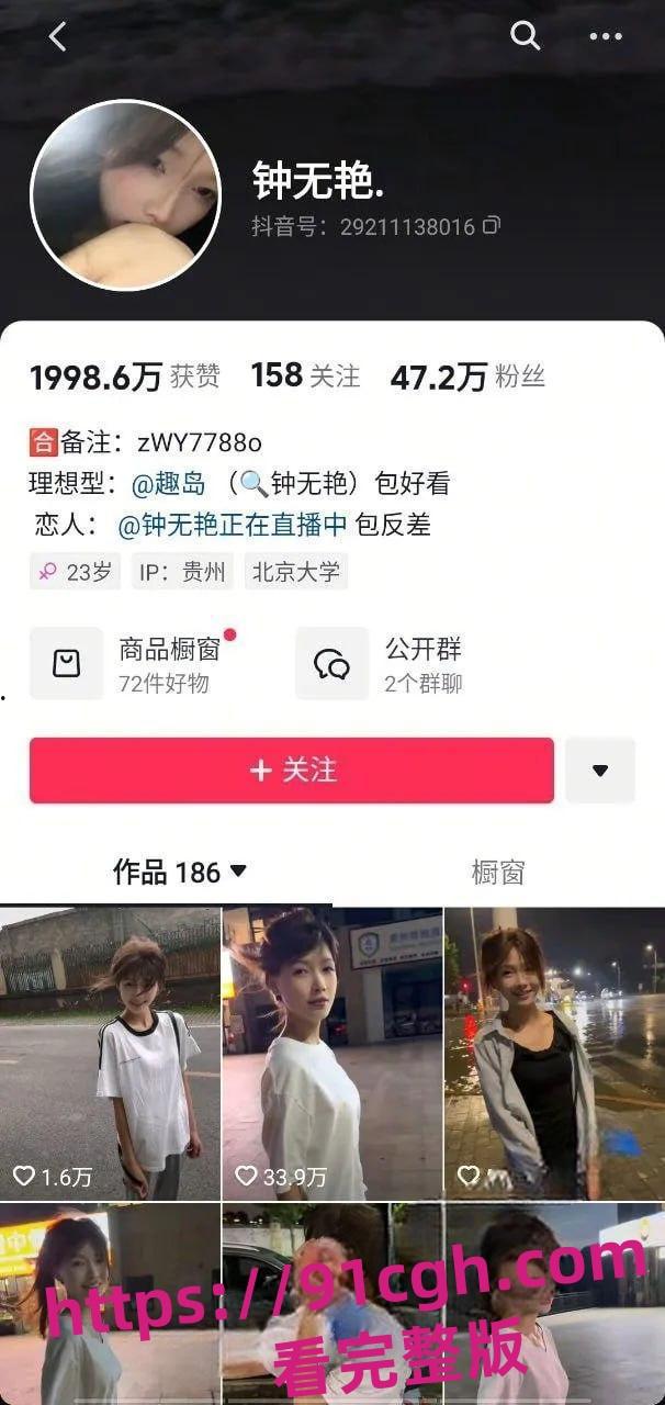 抖音47万粉网红钟无艳 私密视频独家曝光!白虎小穴淫水喷涌尖叫不断-8