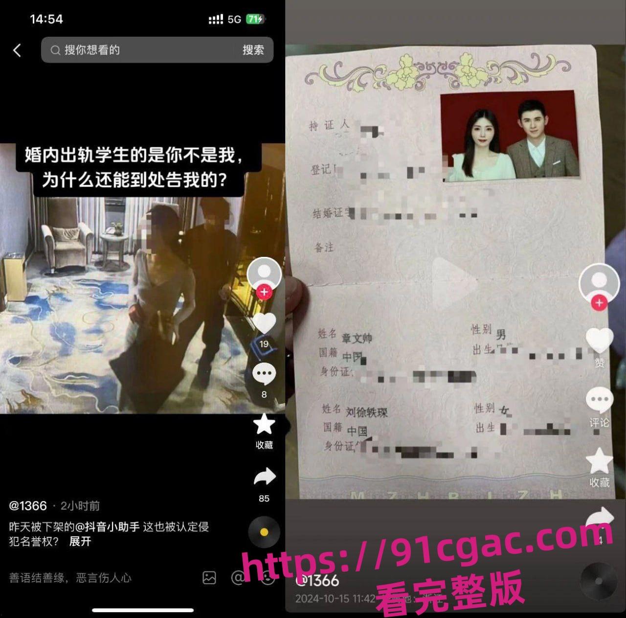 金华职业技术大学商学院女老师刘徐轶琛疑似出轨男学生(网红)给老公戴绿帽!-2