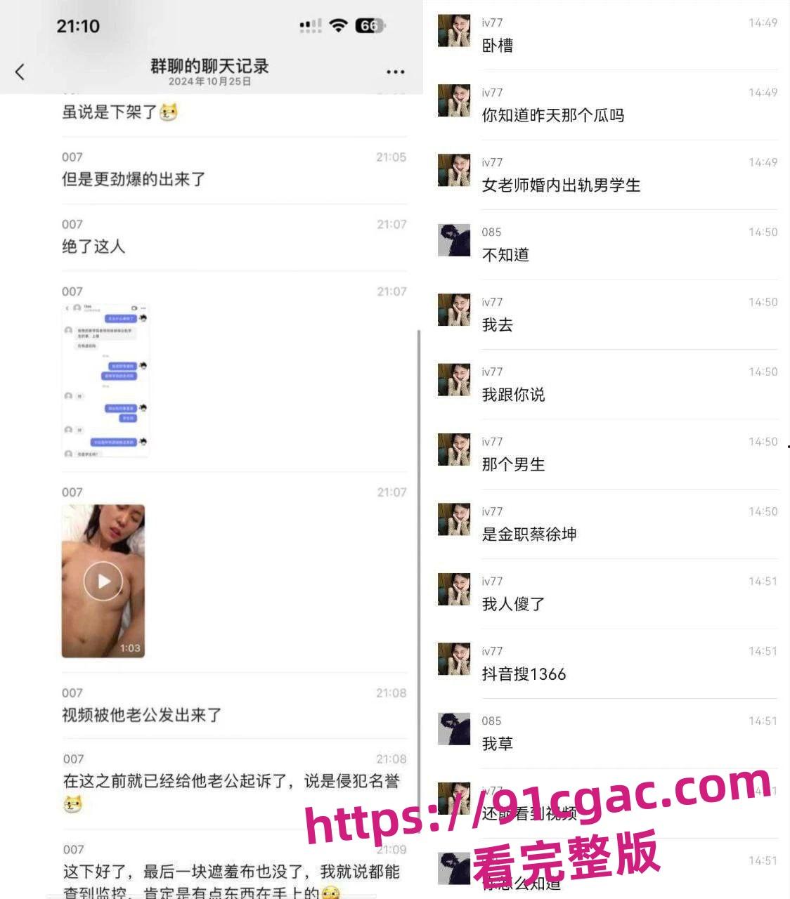 金华职业技术大学商学院女老师刘徐轶琛疑似出轨男学生(网红)给老公戴绿帽!-3