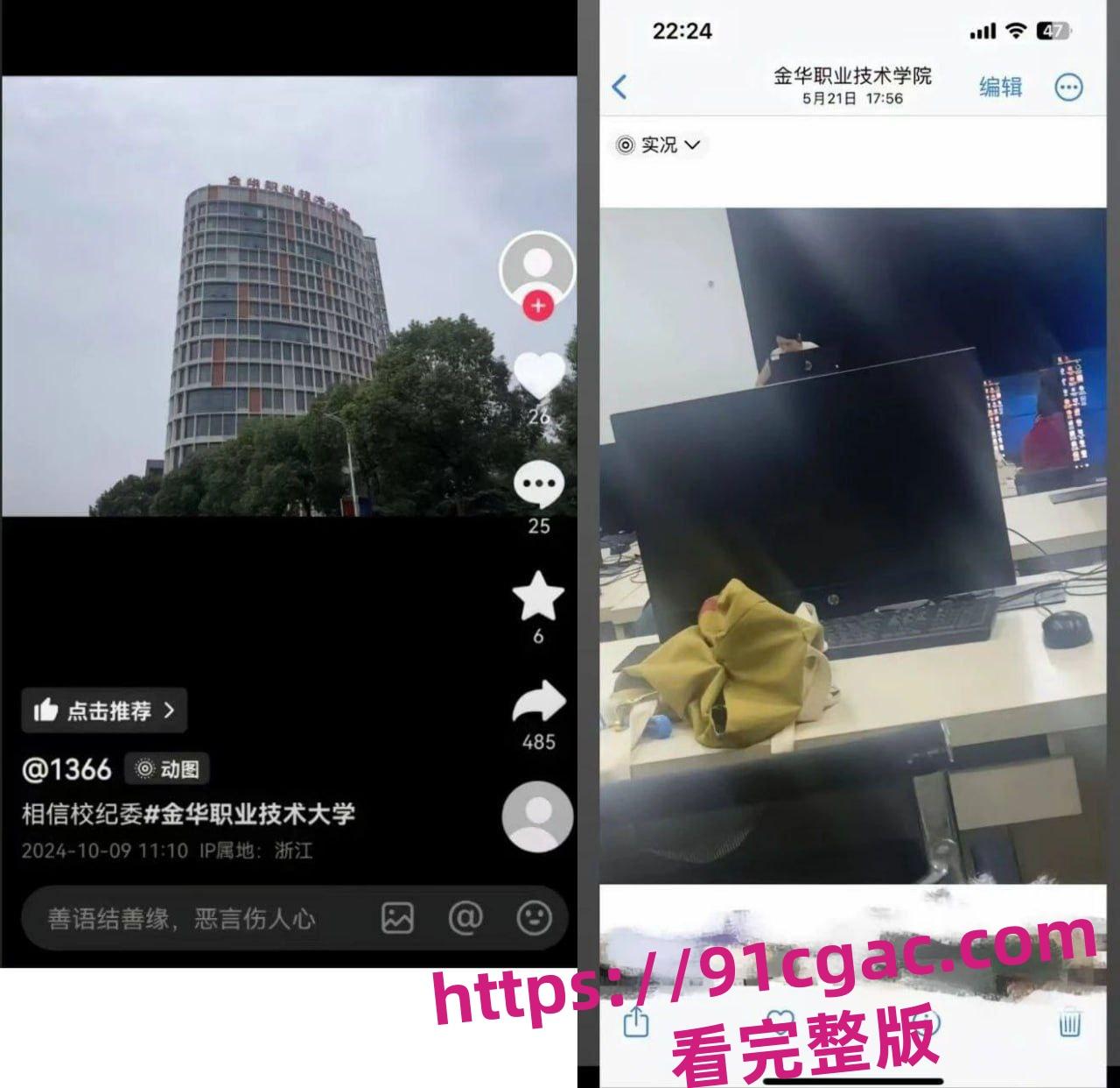 金华职业技术大学商学院女老师刘徐轶琛疑似出轨男学生(网红)给老公戴绿帽!-5