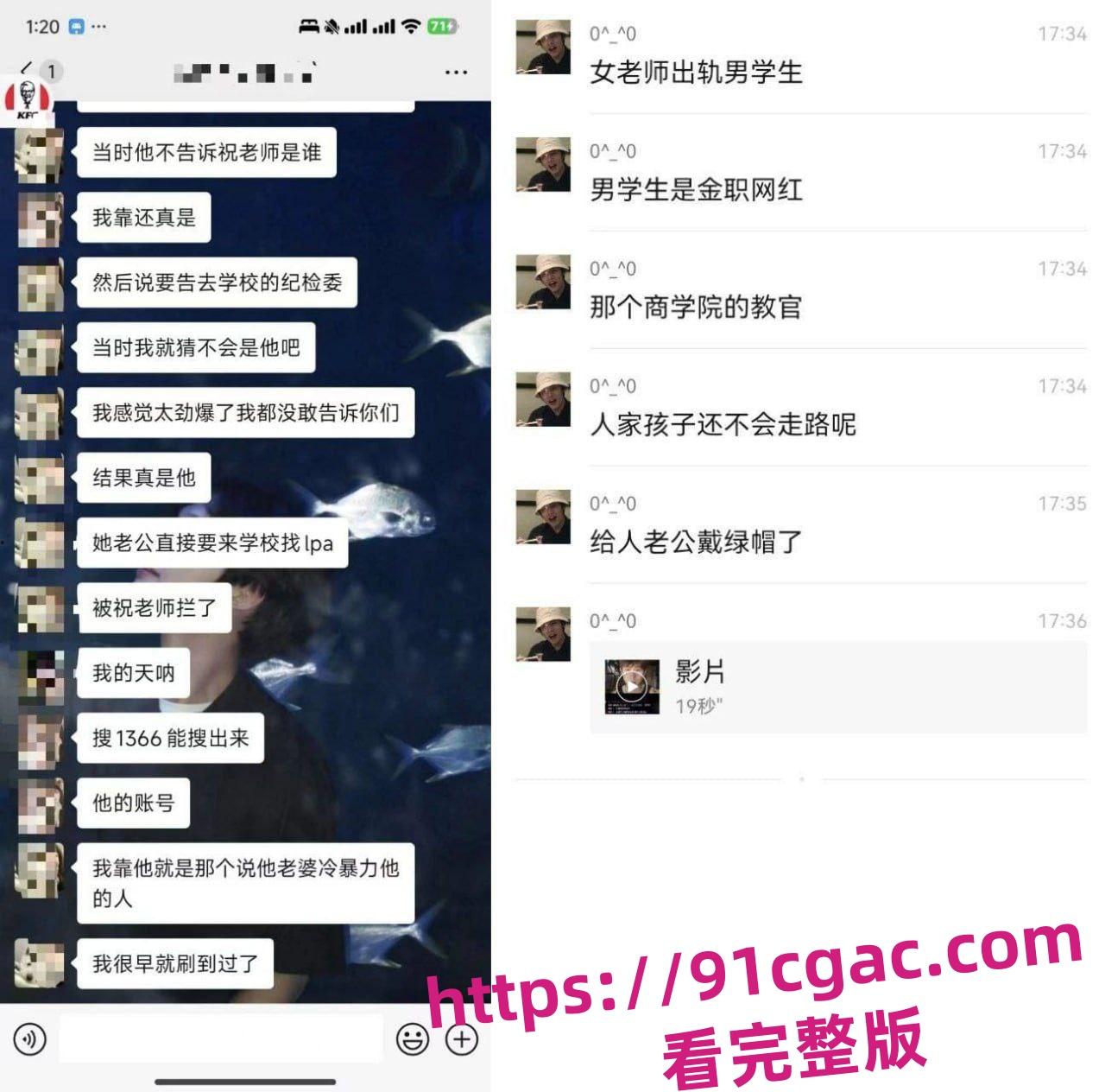 金华职业技术大学商学院女老师刘徐轶琛疑似出轨男学生(网红)给老公戴绿帽!-7