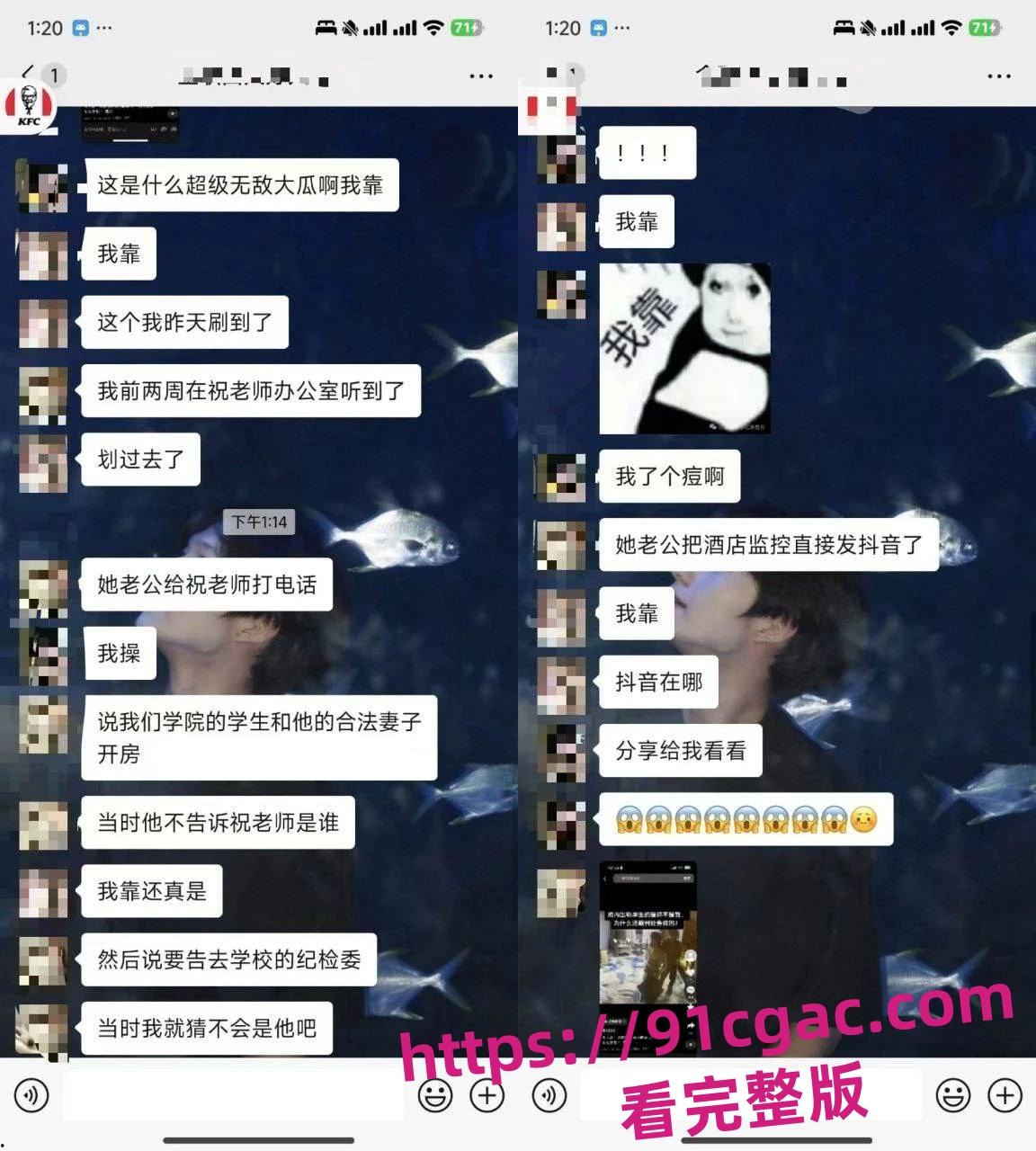 金华职业技术大学商学院女老师刘徐轶琛疑似出轨男学生(网红)给老公戴绿帽!-8