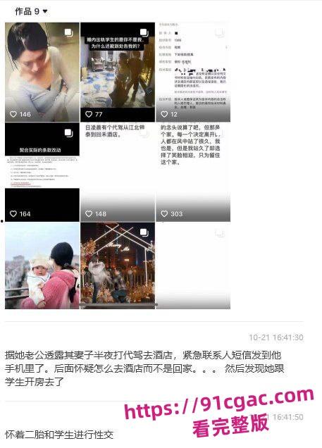 金华职业技术大学商学院女老师刘徐轶琛疑似出轨男学生(网红)给老公戴绿帽!-9