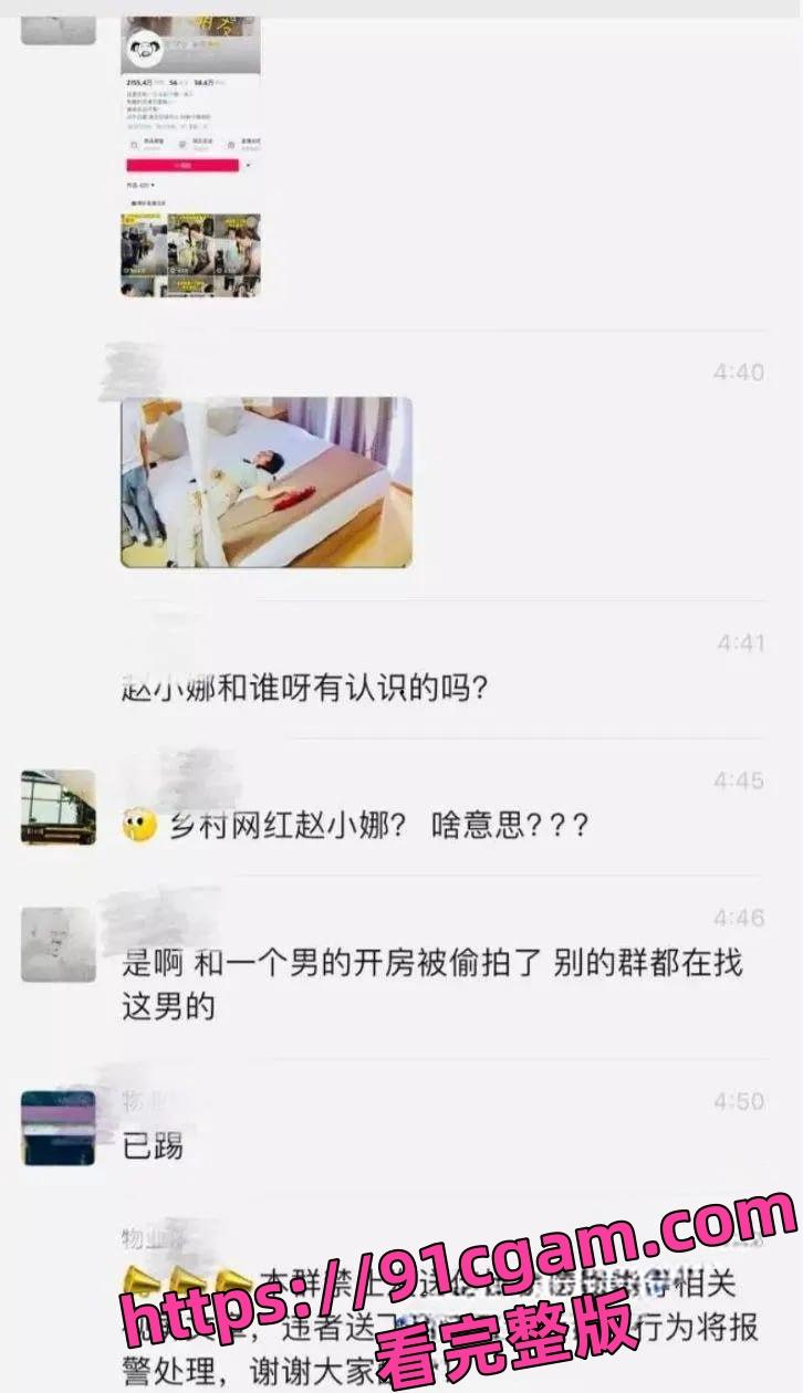 阜阳乡村网红 赵小娜 酒店针孔偷拍流出，尺度大到喷鼻血-3