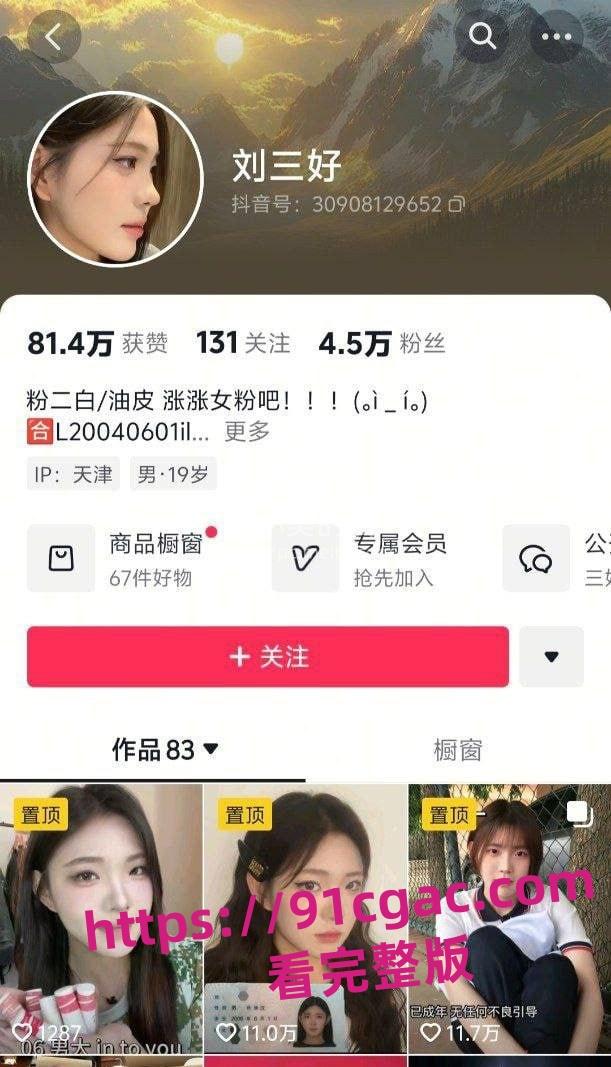 抖音网红刘三好惊爆黑料!高颜值“女神”实为男儿身,站街卖身视频引爆全网!-1