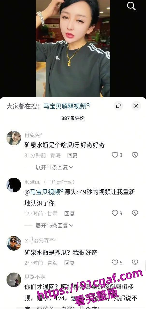 康师傅矿泉水瓶事件 马宝贝49秒完整视频抖音爆火-8