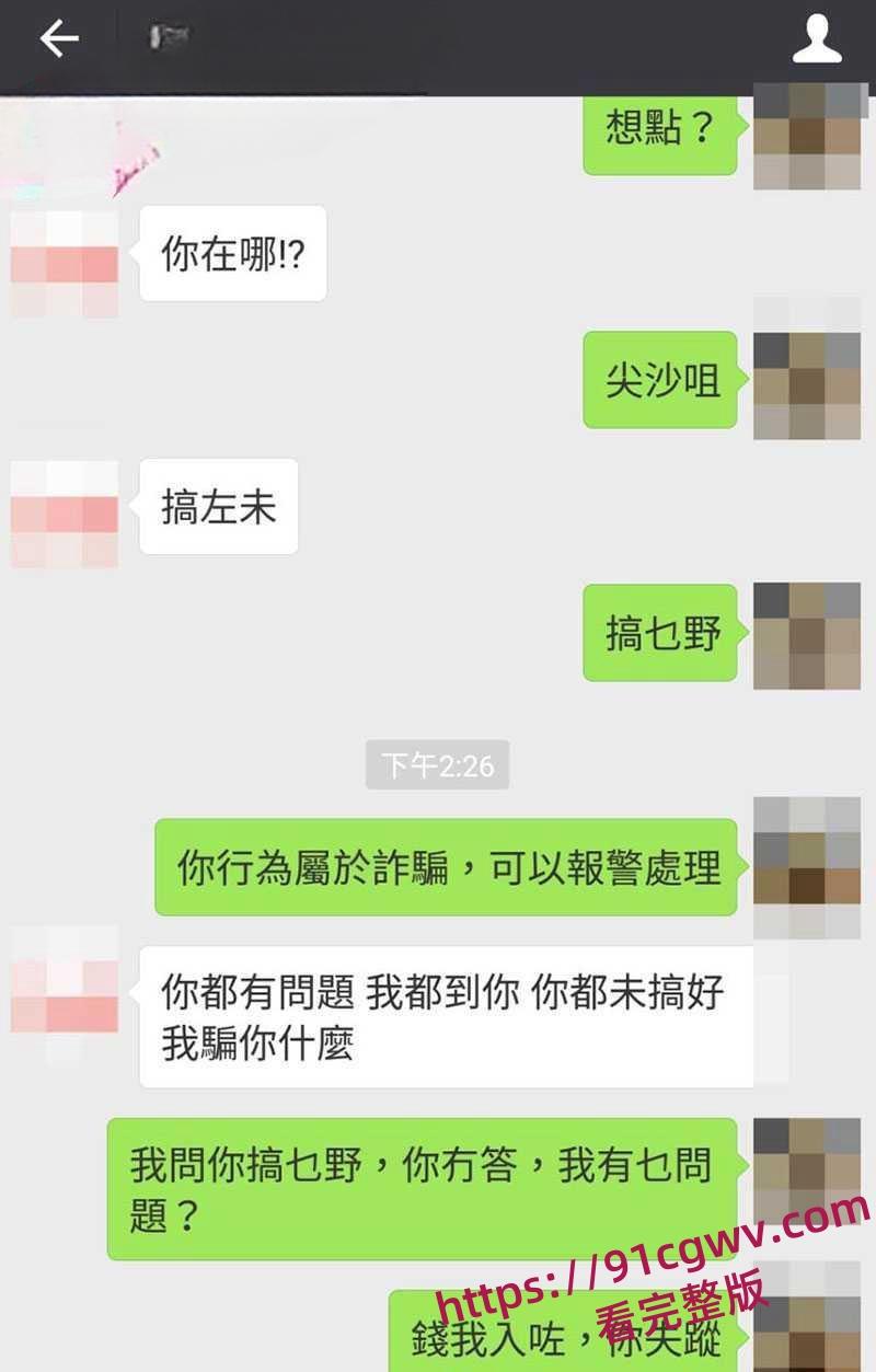 三上悠亚接班人Miru香港卖淫被抓一炮15万港币 颜值在线床技一流！-17