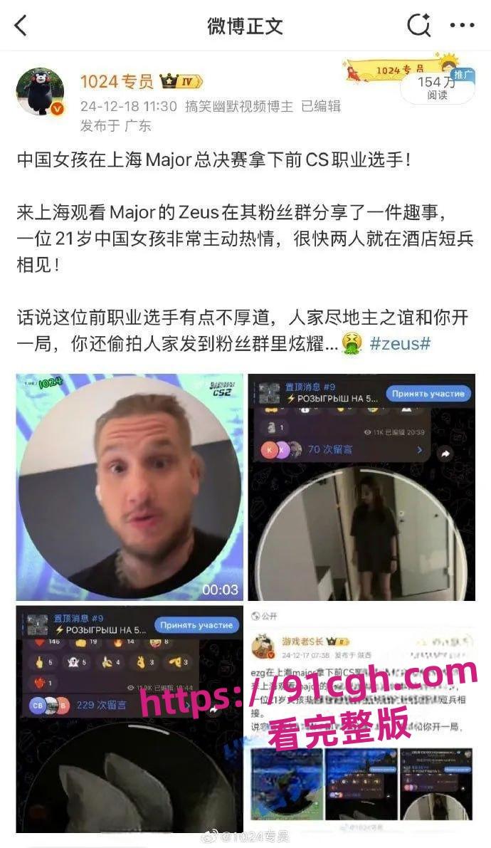 李欣莳约炮csgo职业选手Zeus事件后续:大连工业大学发布公告将其开除学籍!-1