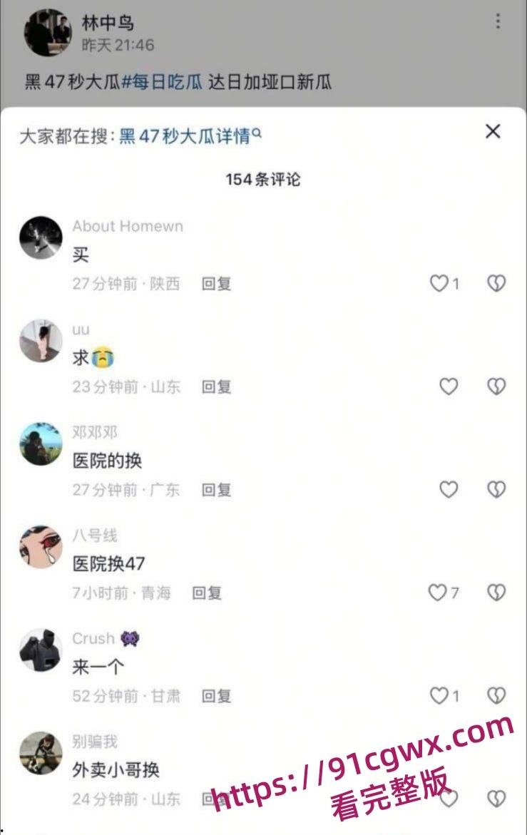 抖音爆火临夏47秒瓜!达里加垭口车顶跳舞女孩 分享自慰视频遭泄露 聊天记录骚话连篇!-7