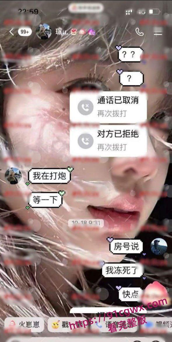 抖音爆火临夏47秒瓜!达里加垭口车顶跳舞女孩 分享自慰视频遭泄露 聊天记录骚话连篇!-11