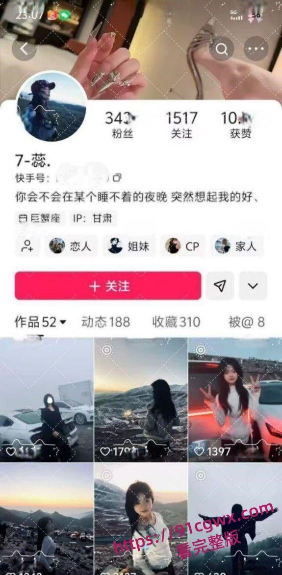 抖音爆火临夏47秒瓜!达里加垭口车顶跳舞女孩 分享自慰视频遭泄露 聊天记录骚话连篇!-14