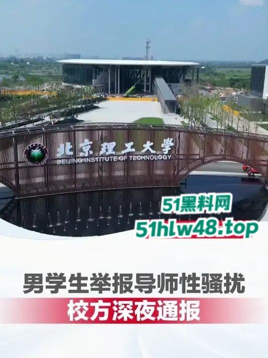 炸裂!北京理工大学男学生实名举报校内宫琳教授性骚扰,专门制作了PPT分板块举报宫琳侵犯行为!-14