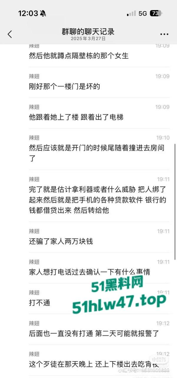 深圳龙华奸杀分尸事件,在富联新村二区39栋独居少女被踩点,抢劫全部钱财后将其奸杀分尸。-7