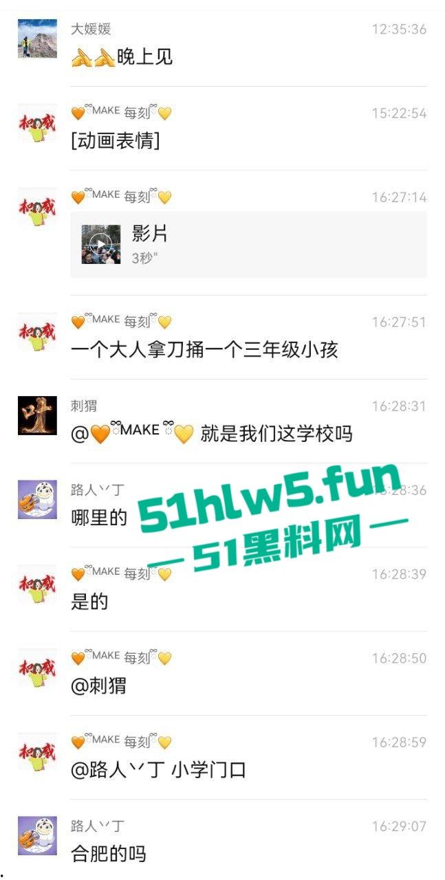 合肥滨湖小学,三年级小男生遭欺辱被剪操殖器,父亲发疯手刃覇凌同学。-2