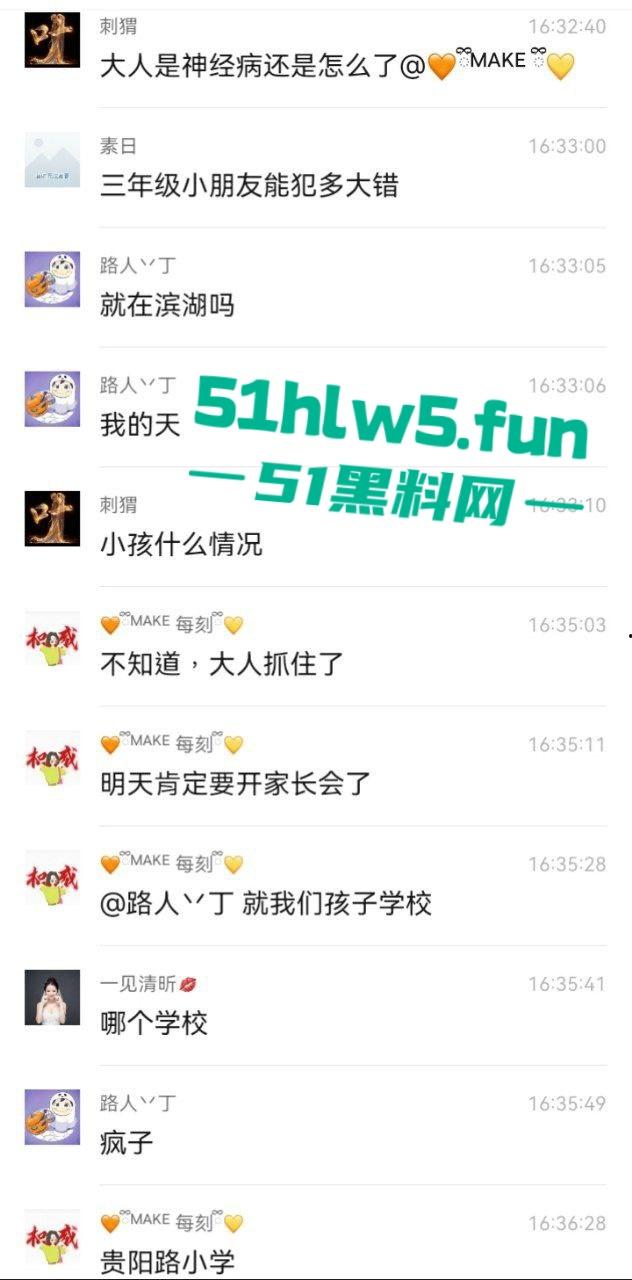 合肥滨湖小学,三年级小男生遭欺辱被剪操殖器,父亲发疯手刃覇凌同学。-7