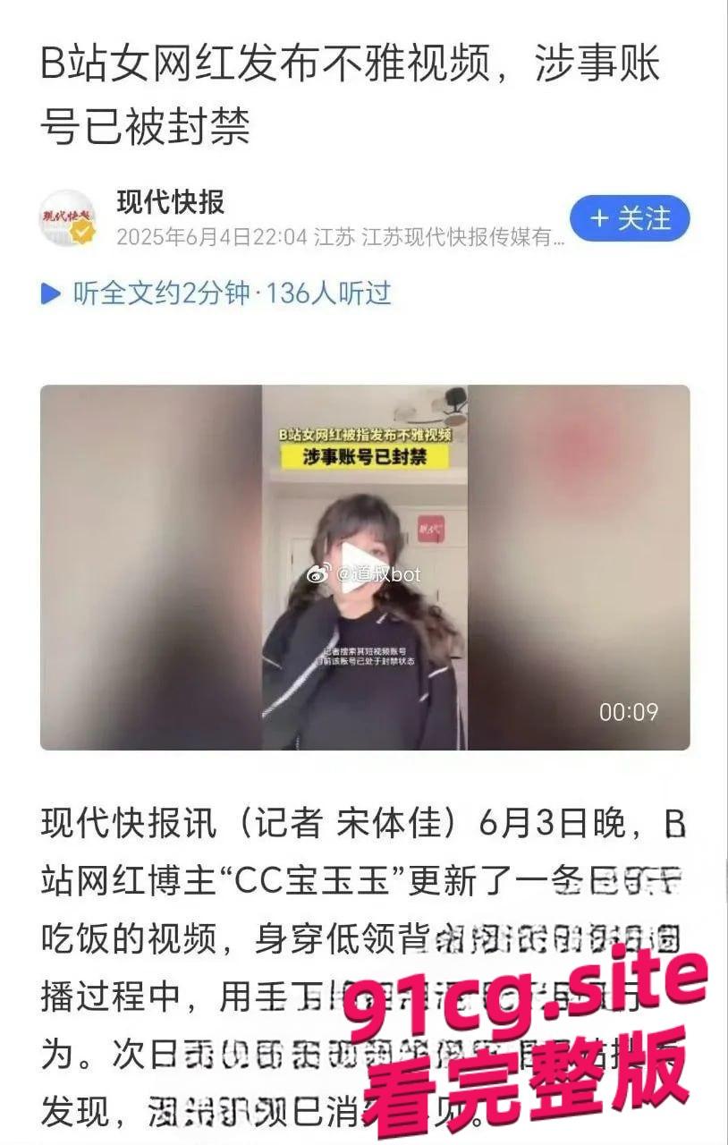B站巨乳网红CC宝玉玉吃播VLOG故意扒衣露点，账号无限期封禁引热议！-4