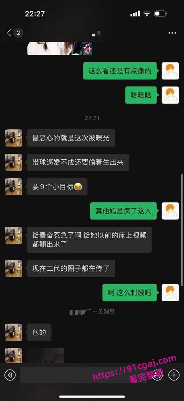 赴韩整容设局怀孕 索要沪上皇秦奋9亿分手费 被前夫现任合力背刺 曝光大尺度聊天记录!-5