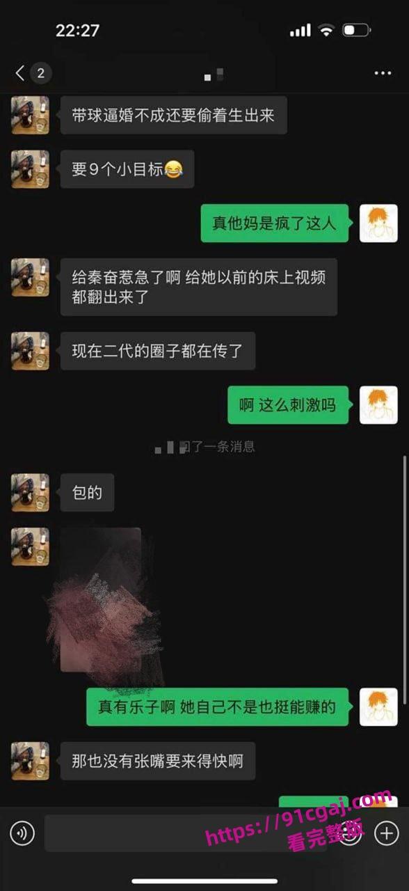 赴韩整容设局怀孕 索要沪上皇秦奋9亿分手费 被前夫现任合力背刺 曝光大尺度聊天记录!-6