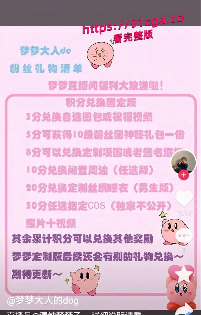 原AV女优御梦子转型网红被认出:抖音清纯人设崩塌,操粉挑战服侍粉丝大肉棒! #女优 #人设崩塌 #爆料 #吃瓜-1