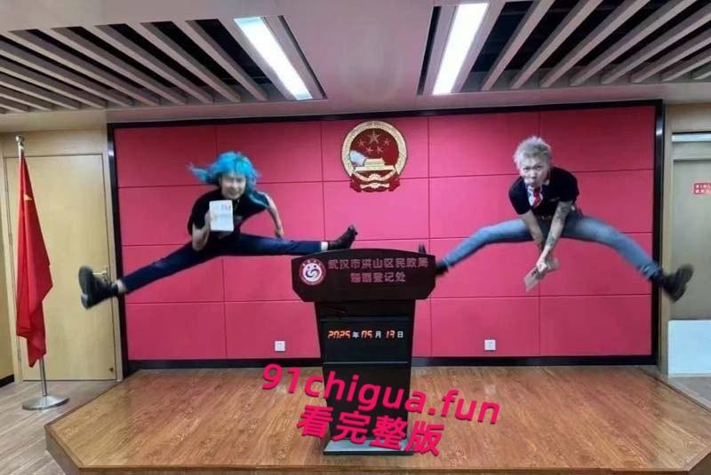 热搜的杀马特新婚夫妇【唐康】【刘雨洁】闪婚闪离,跳起来领证的快感就像高潮,满足广大网友的吃瓜!-4