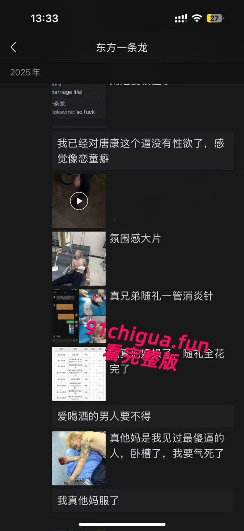 热搜的杀马特新婚夫妇【唐康】【刘雨洁】闪婚闪离,跳起来领证的快感就像高潮,满足广大网友的吃瓜!-6