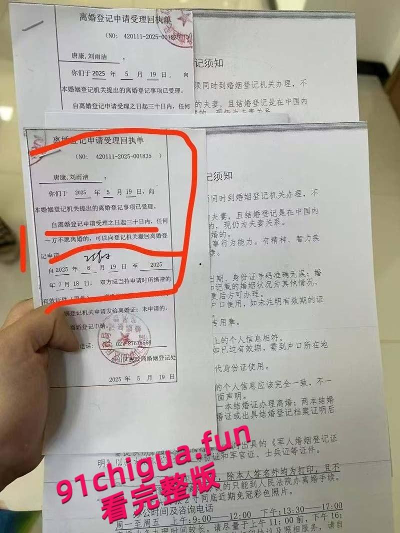 热搜的杀马特新婚夫妇【唐康】【刘雨洁】闪婚闪离,跳起来领证的快感就像高潮,满足广大网友的吃瓜!-9