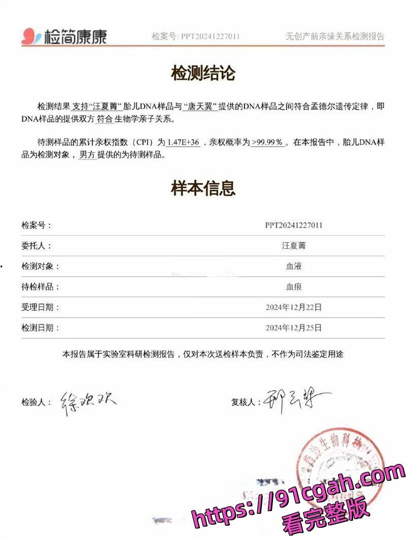 广州豹足球球员唐天翼被怀孕女友控诉出轨女足球员 马丹娜 甚至爆出国足赌球惊人内幕-5