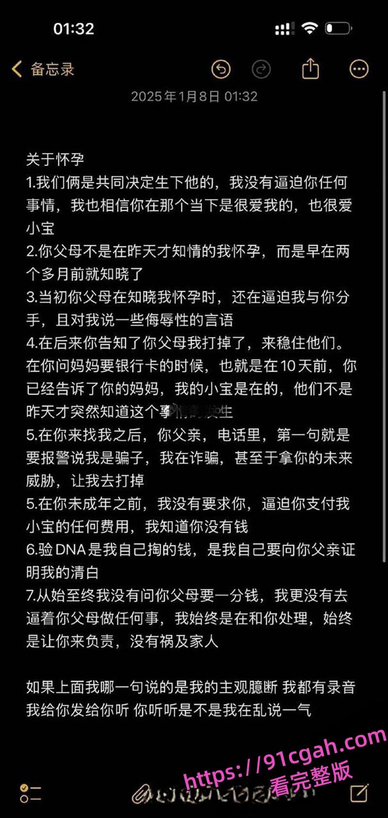 广州豹足球球员唐天翼被怀孕女友控诉出轨女足球员 马丹娜 甚至爆出国足赌球惊人内幕-6
