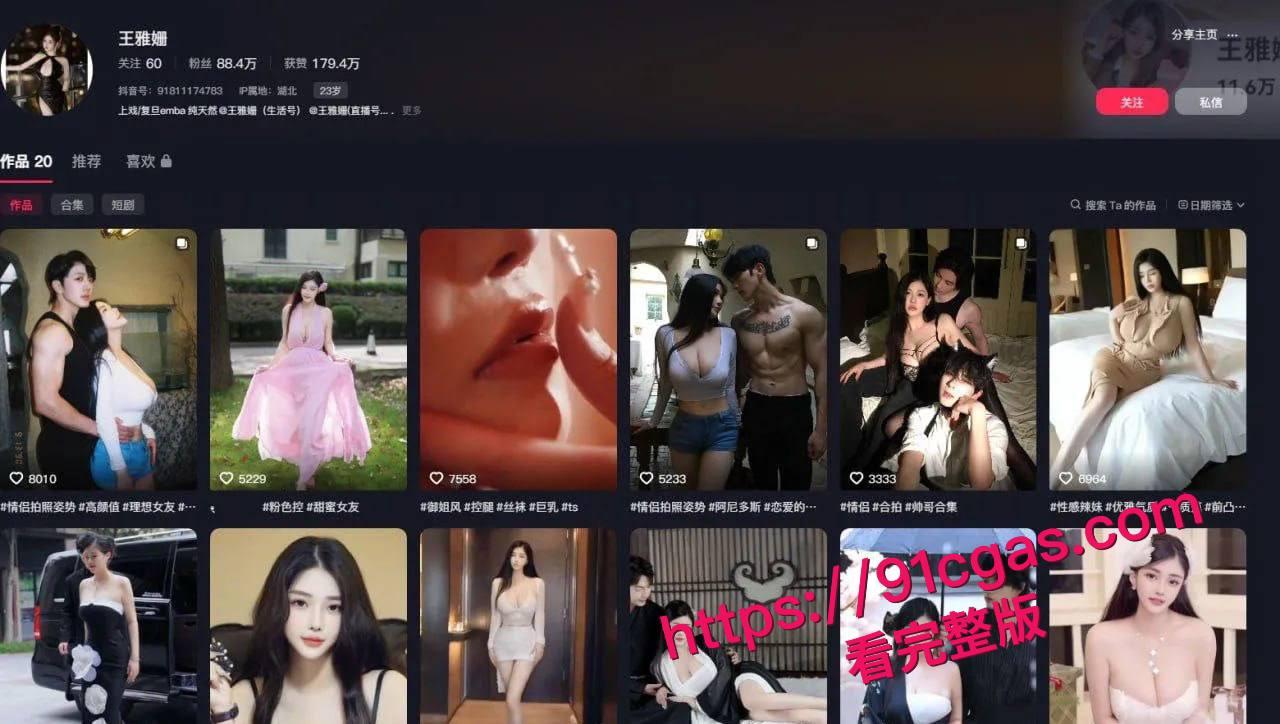 抖音擦边网红王雅姗线下定制视频泄露,死不承认还恐吓粉丝,性感女神人设崩塌!-1