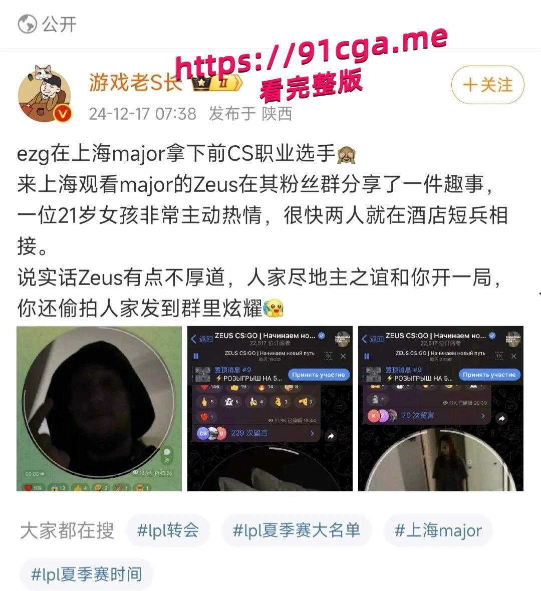 打上海major 玩上海teacher cs职业选手宙斯约炮上海easy girl拍视频在外网炫耀-1