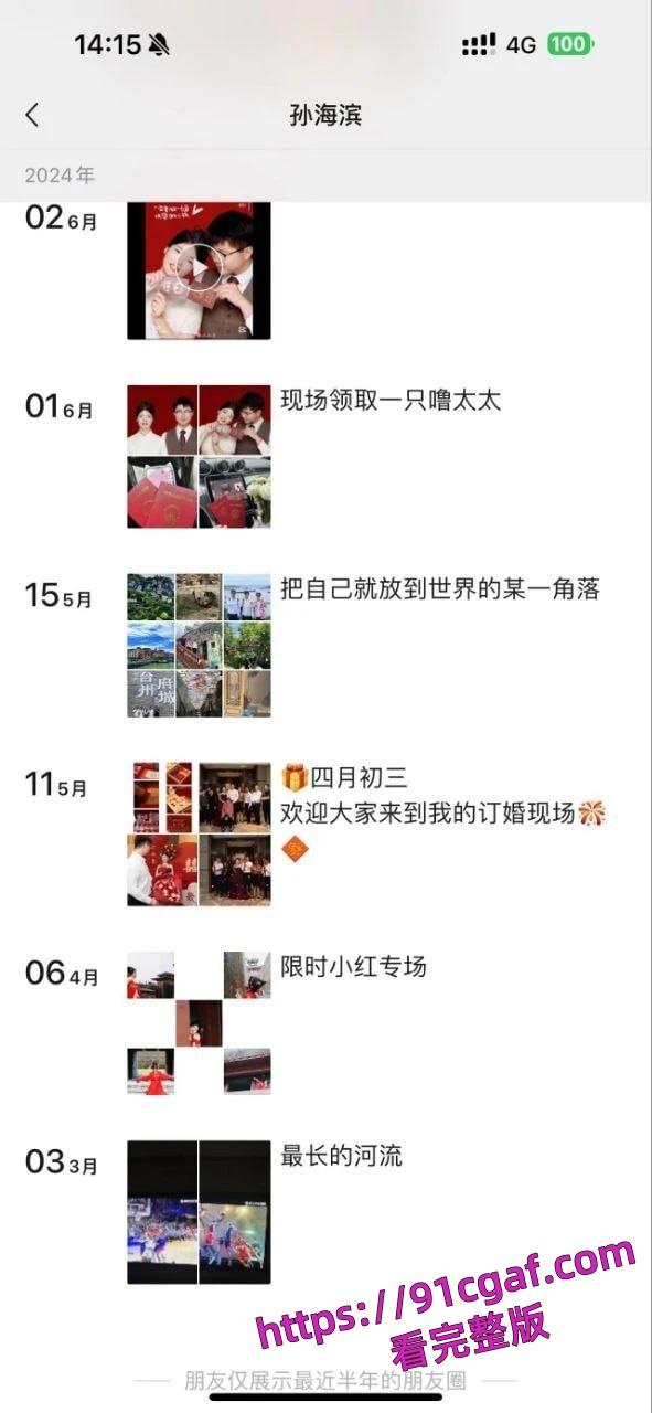 杭州两男女干部蒙面开房,房事后发现竟是熟人,女的告强奸!-8