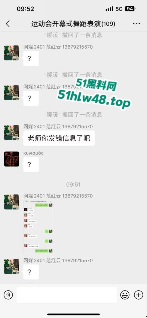 四川传媒学院女老师与同学聊骚误发学生群,声称自己逼痒欠操,紧急撤回前遭学生截图留念。-5