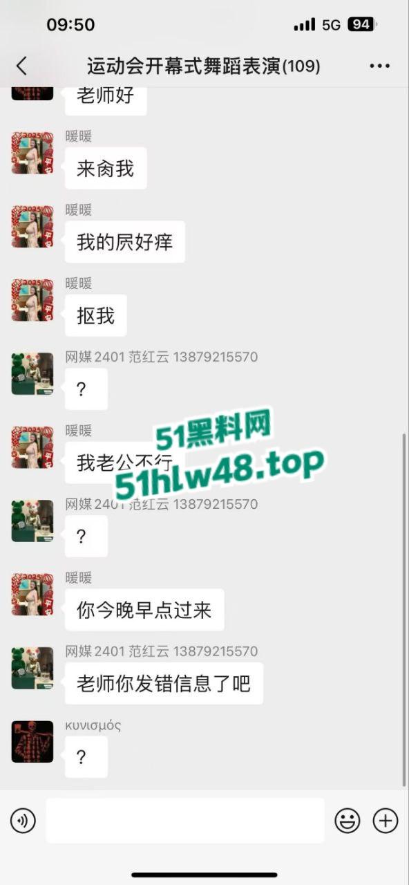 四川传媒学院女老师与同学聊骚误发学生群,声称自己逼痒欠操,紧急撤回前遭学生截图留念。-9