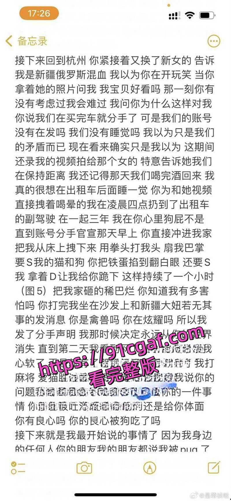 姬圈网红大瓜之女同也出轨家暴！蒋桢曝光杨弋出轨家暴-3