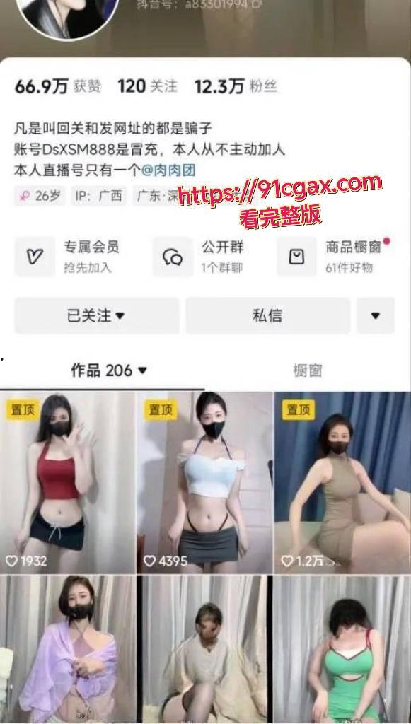 抖音网红肉肉包黑料爆出!金主高价定制假阳具插逼,会议室自慰变母狗!-1