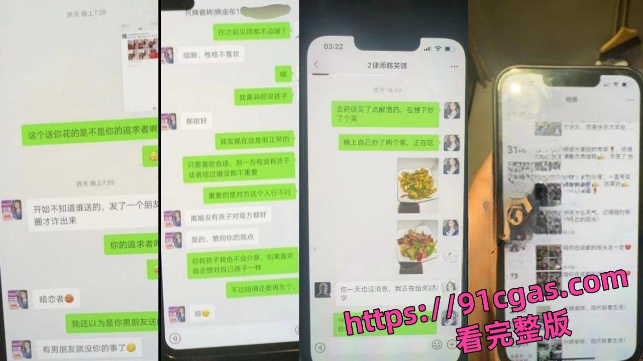 宜昌骚妇 [兴辉瓷砖 姚金彤] 出轨多人 包括警察和律师！公开道歉说染上尖锐湿疣-12