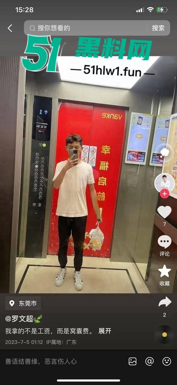 广东抠门人渣【罗文超】的骚操作曝光 带娃人妻当孩子面被操 到头连个辛苦费都捞不到！-5