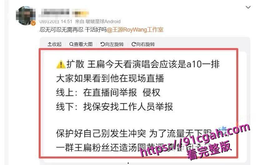 网红王扁现身王源演唱会现场被小汤圆围攻真实,王源粉丝大战黑粉!-1